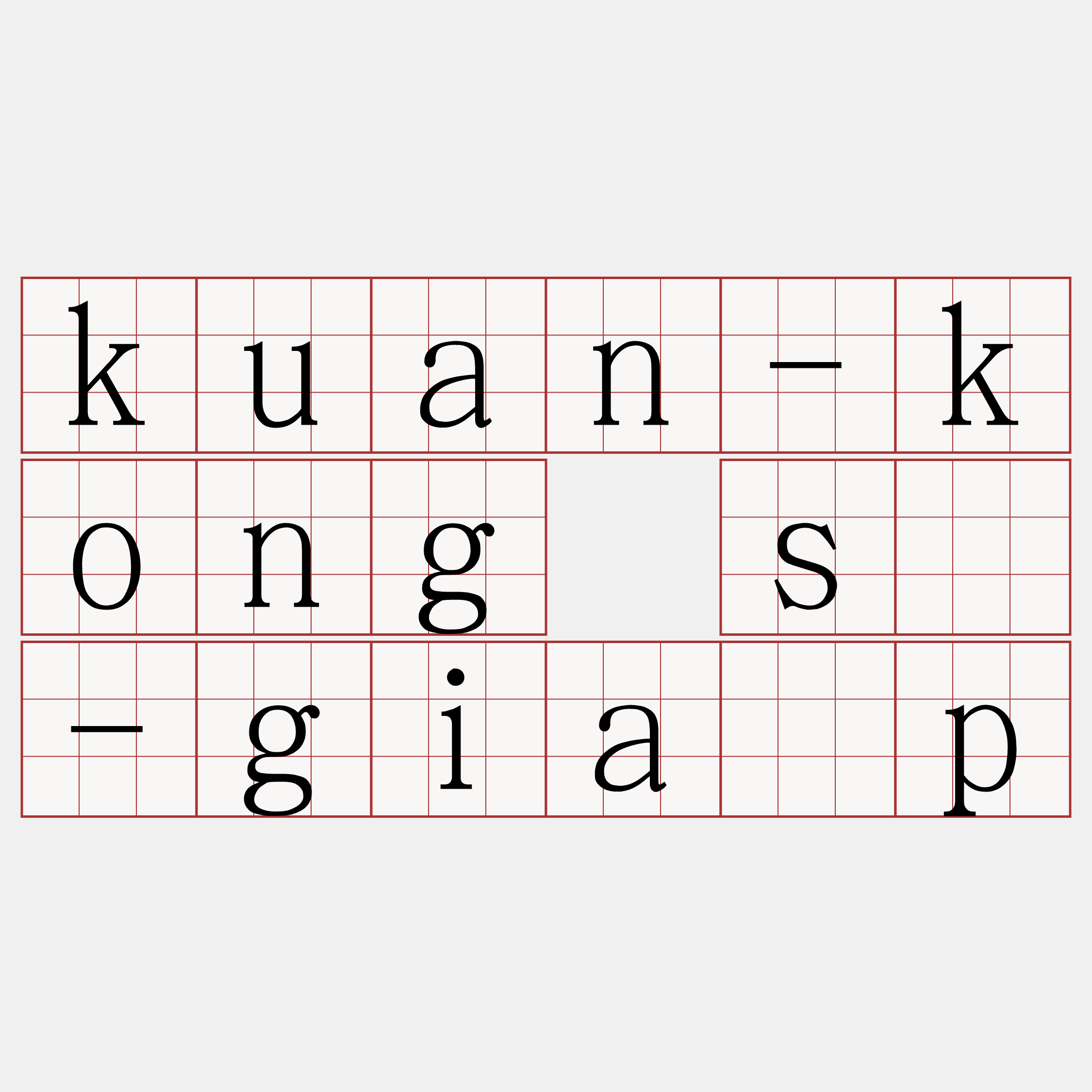 kuan-kong sū-gia̍p